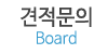 견적문의 견적문의