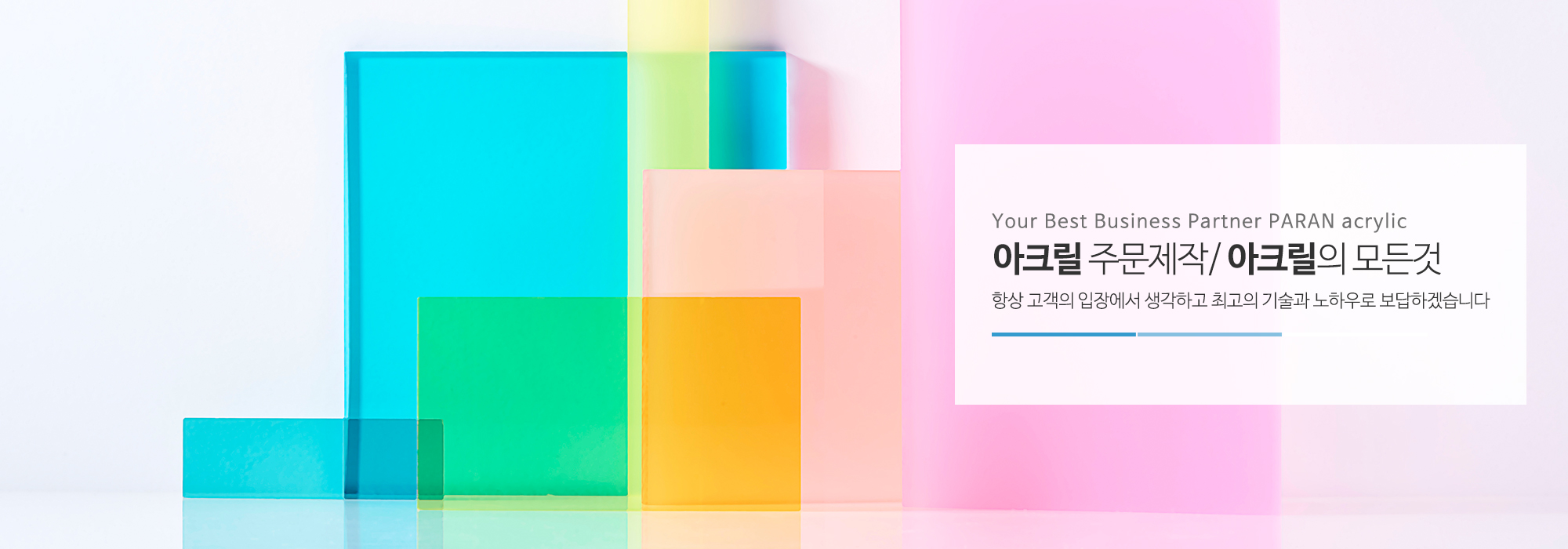 20240905130940_7WaYLlJs.jpg_carousel_포천아크릴 파란아크릴_포천아크릴,파란아크릴,아크릴제작,아크릴성형,아크릴가공,아크릴주문제작,아크릴공장,아크릴칸막이,아크릴제작업체