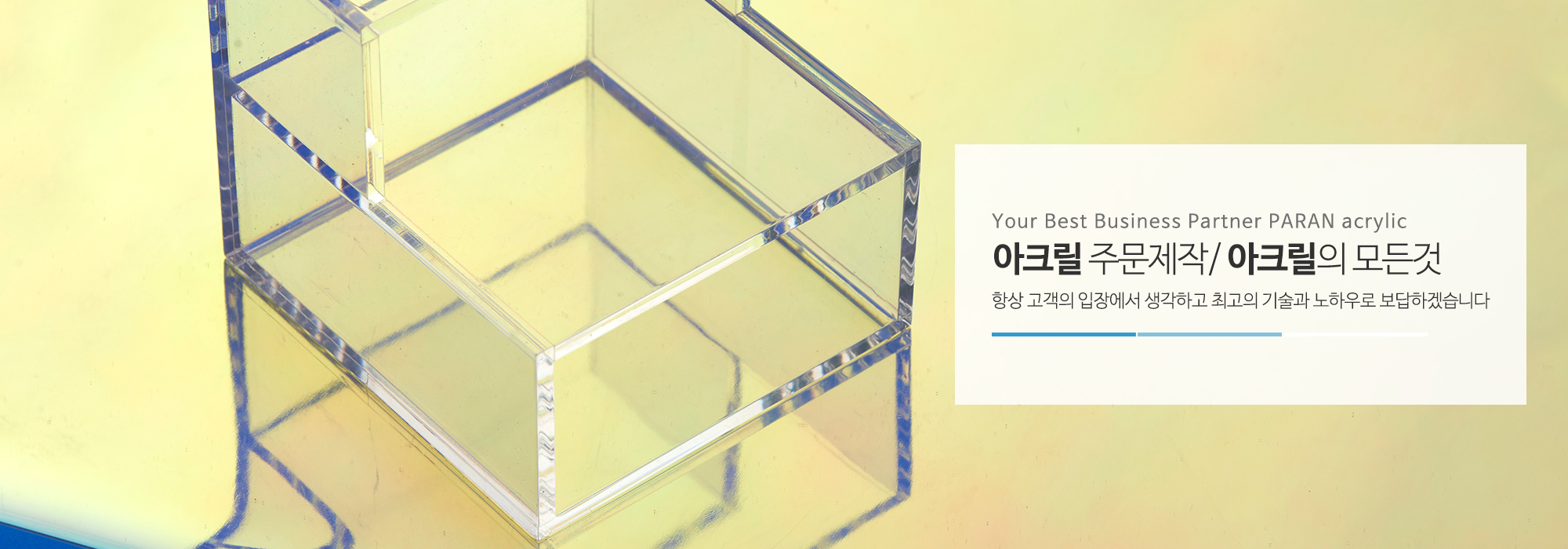 20240905130940_qoSApd4t.jpg_carousel_포천아크릴 파란아크릴_포천아크릴,파란아크릴,아크릴제작,아크릴성형,아크릴가공,아크릴주문제작,아크릴공장,아크릴칸막이,아크릴제작업체