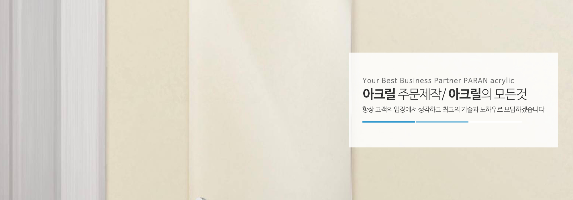 20240905130940_yhvQ2srz.jpg_carousel_포천아크릴 파란아크릴_포천아크릴,파란아크릴,아크릴제작,아크릴성형,아크릴가공,아크릴주문제작,아크릴공장,아크릴칸막이,아크릴제작업체