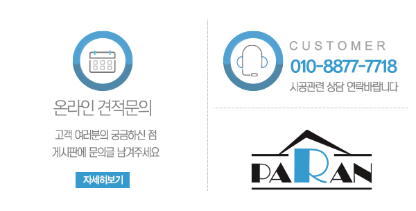 파란아크릴_메인중간_내용