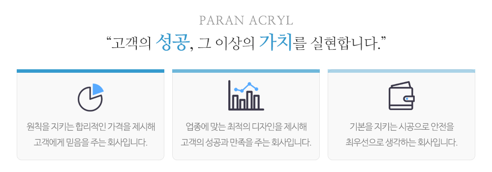 파란아크릴_중단문구_내용