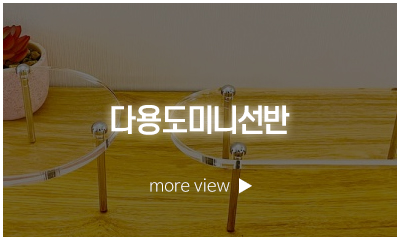 파란아크릴_메인링크_