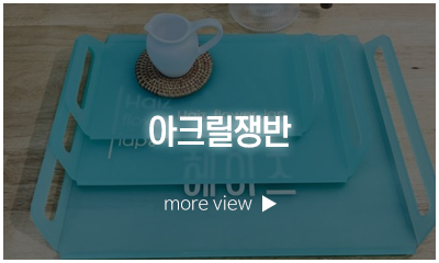 파란아크릴_메인링크_