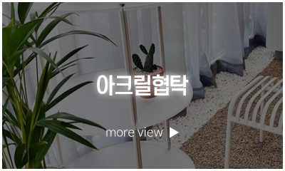 파란아크릴_메인링크_