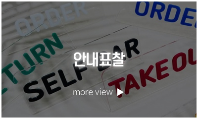 파란아크릴_메인링크_