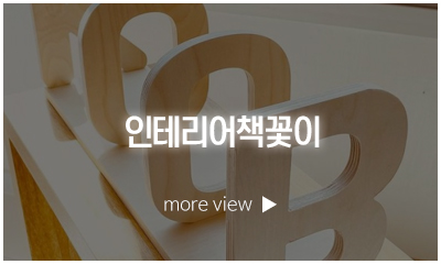 파란아크릴_메인링크_