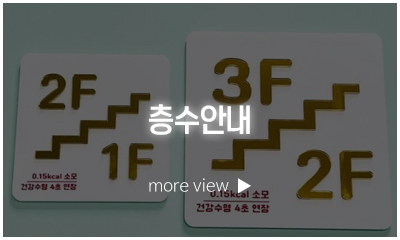 파란아크릴_메인링크_