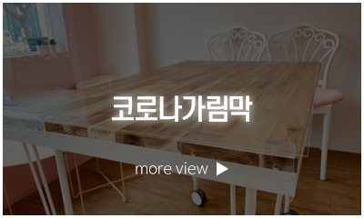 파란아크릴_메인링크_