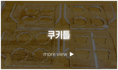 파란아크릴_메인링크_