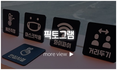 파란아크릴_메인링크_