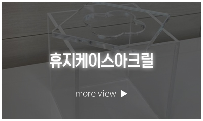파란아크릴_메인링크_